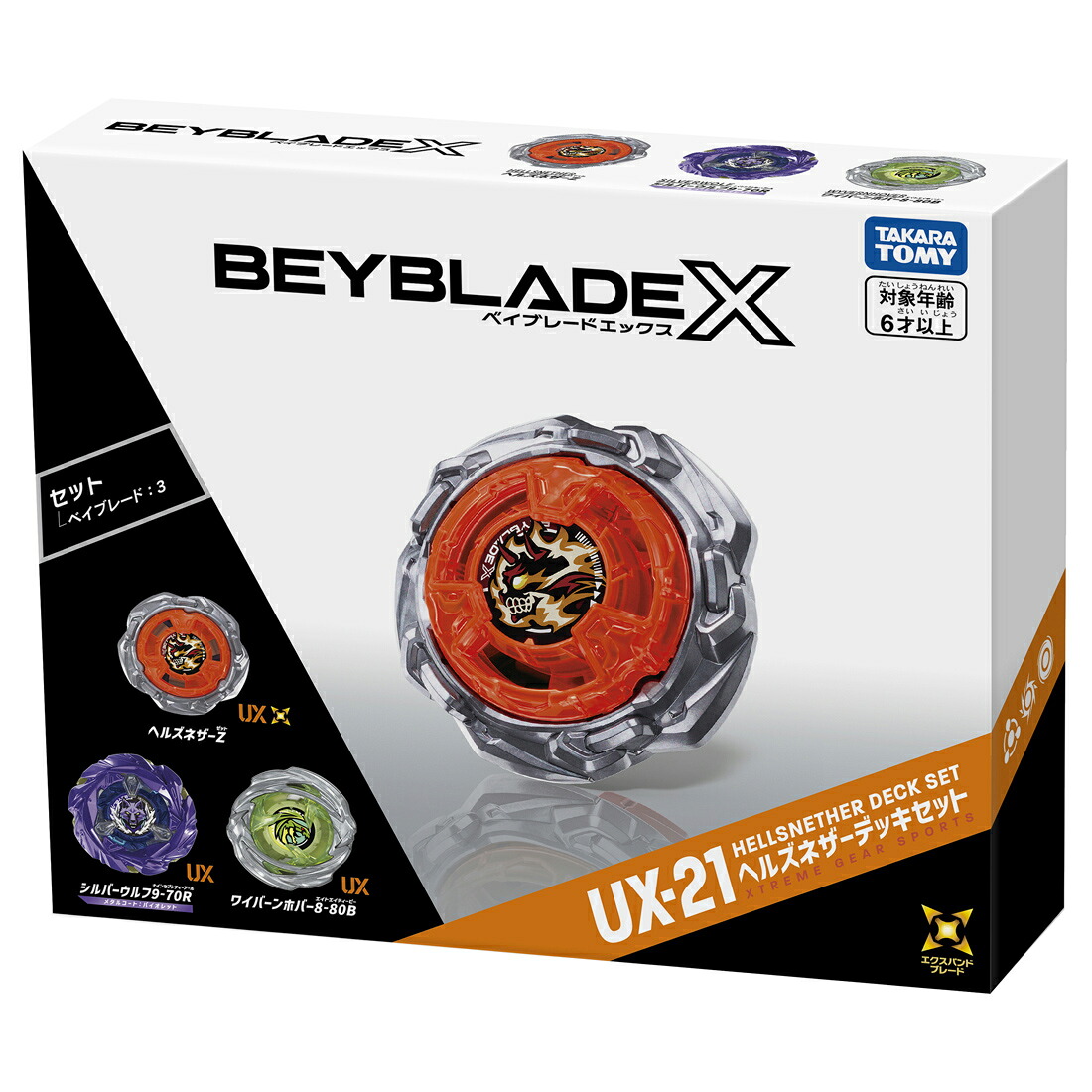 BEYBLADEXUX-21ヘルズネザーデッキセット