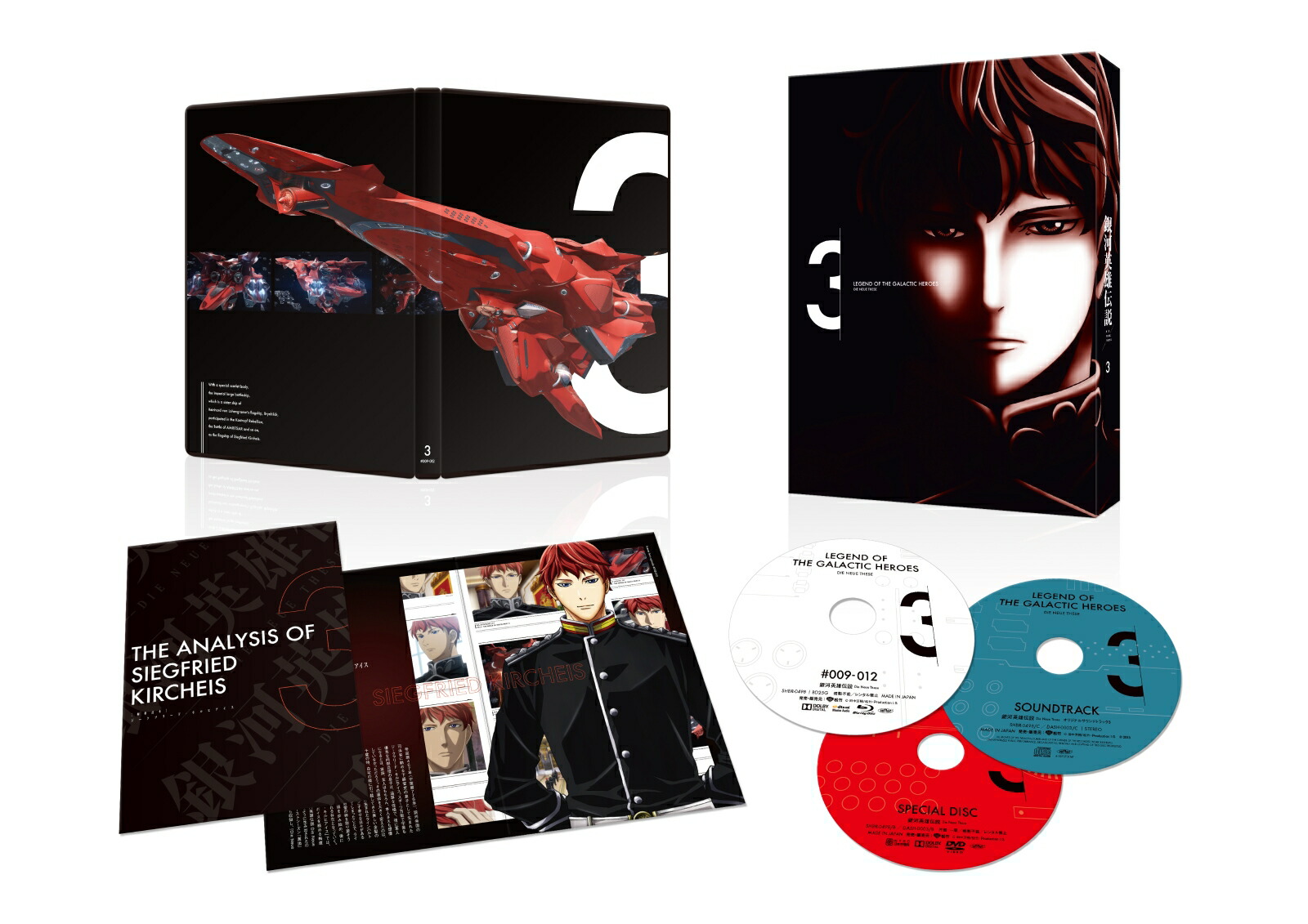 ��ϱ�ͺ����DieNeueThese��3��(�������̸�������)��Blu-ray��[�����]