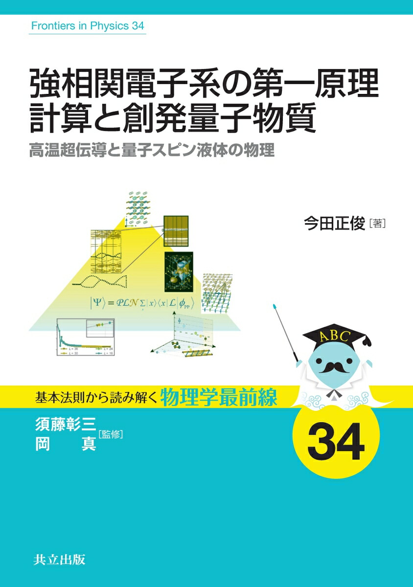 量子測定と量子制御 第２版/サイエンス社/沙川貴大（単行本） サイエンス社 on X: 