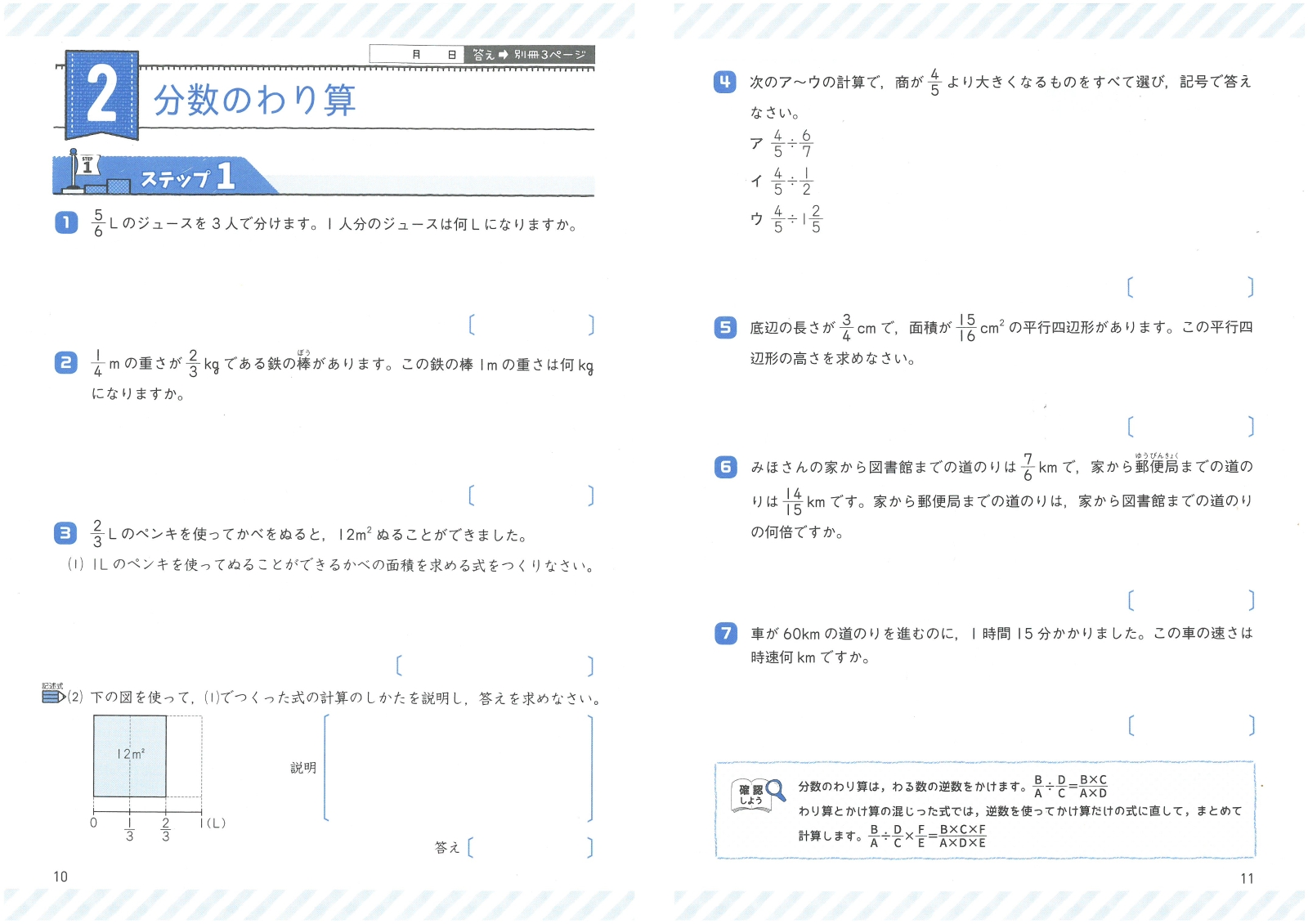 楽天ブックス 小6 標準問題集 文章題 図形 小学教育研究会 本