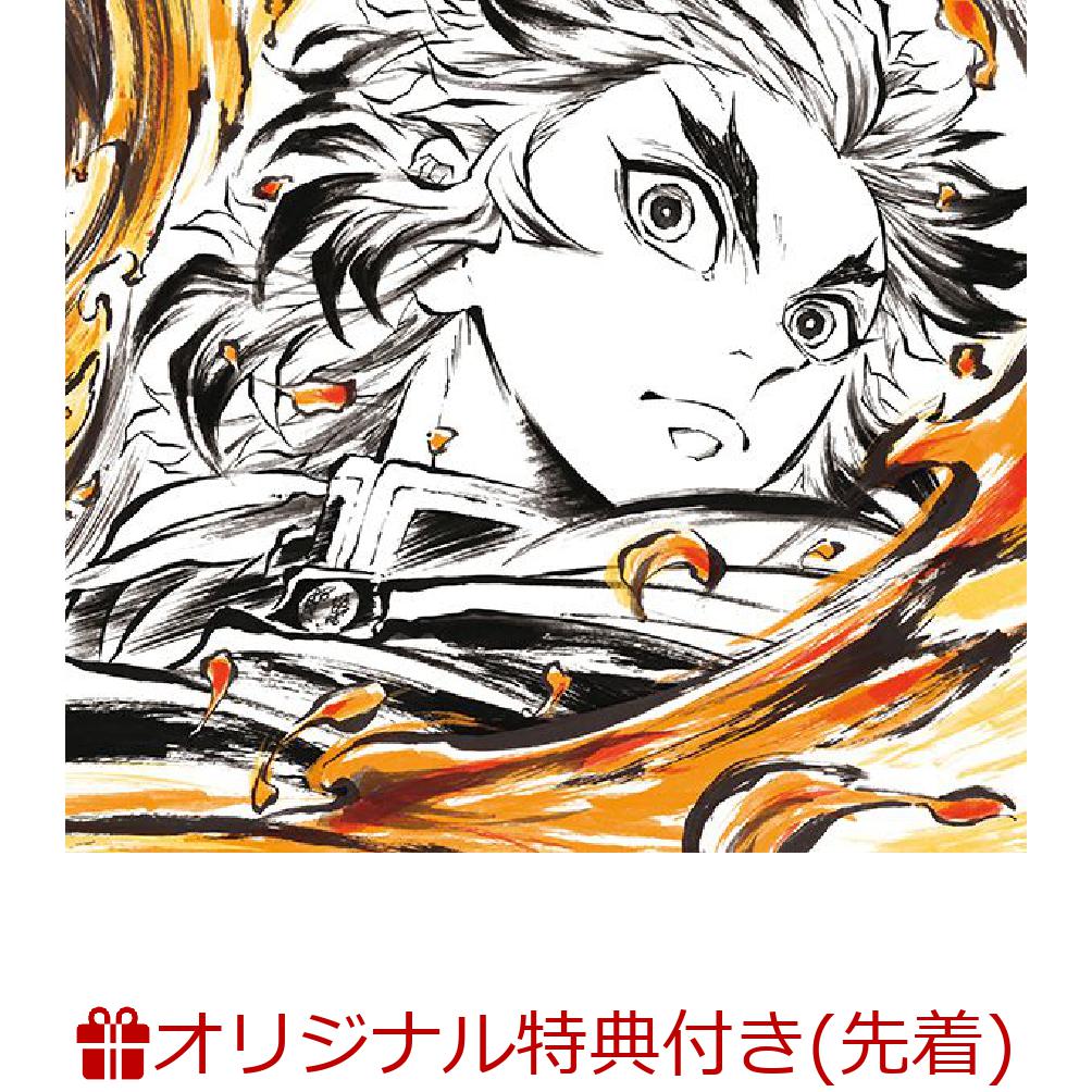 楽天ブックス: 【楽天ブックス限定先着特典】「鬼滅の刃」無限