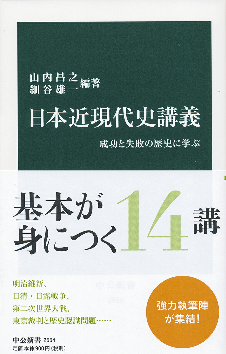 日本史 近現代 - 人文