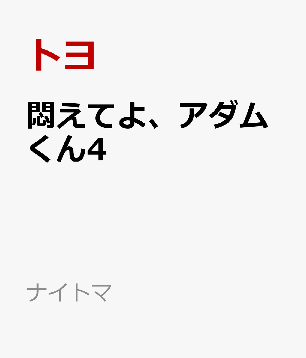 �夨�Ƥ衢�����य��4�ʥʥ��ȥޡ�[�ȥ�]