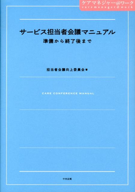 �����ӥ�ô���Բ�ĥޥ˥奢��������齪λ��ޤǡʥ����ޥͥ��㡼�������[ô���Բ�ĸ���Ѱ���]