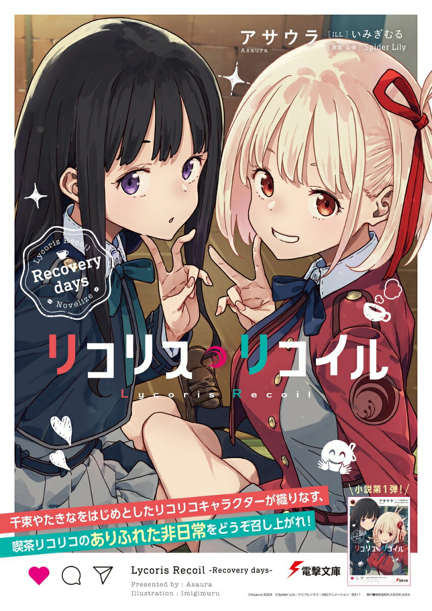 �ꥳ�ꥹ���ꥳ����Recoverydays��1�ˡ��ŷ�ʸ�ˡ�[��������]