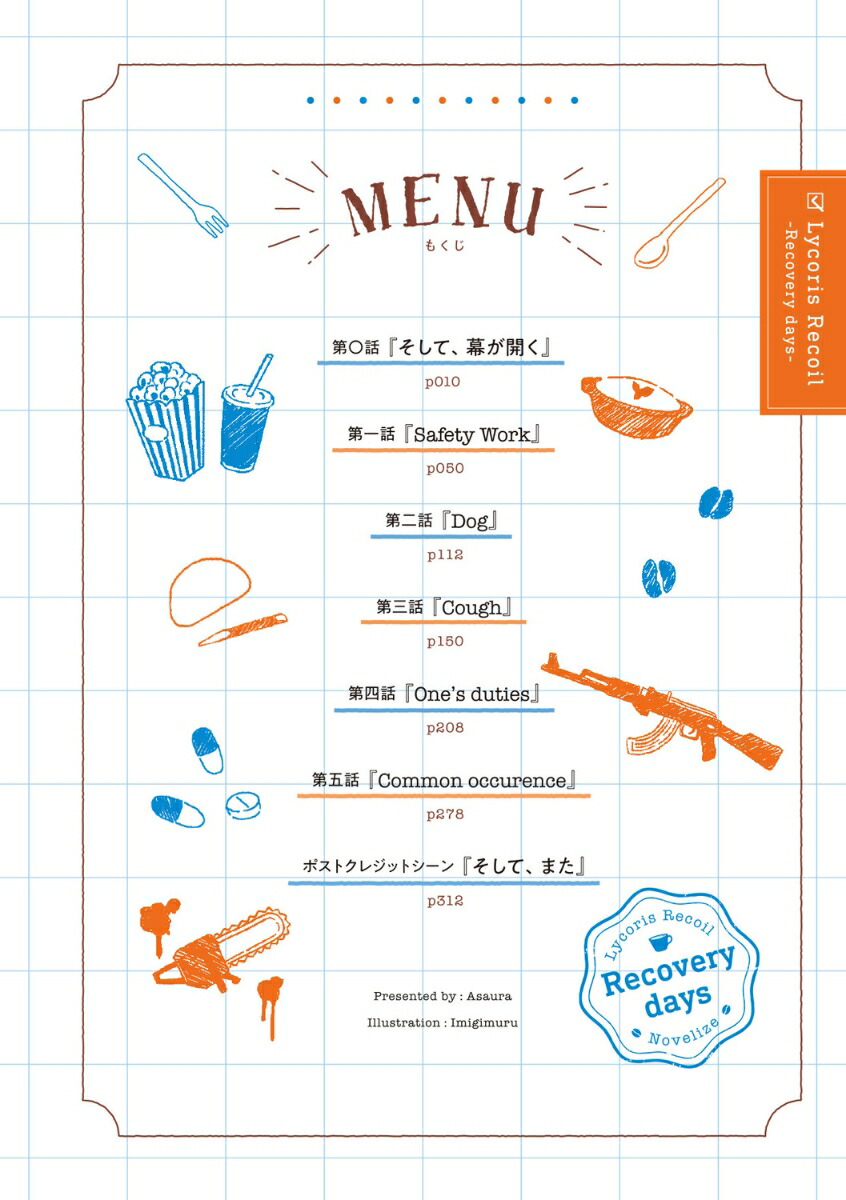 �ꥳ�ꥹ���ꥳ����Recoverydays��1�ˡ��ŷ�ʸ�ˡ�[��������]