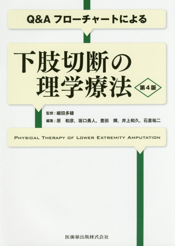 臨床における歩行分析～ 基本的な診方からその対策まで ～【全２巻】ME235-S 楽天市場】臨床における歩行分析〜基本的な診方からその対策まで