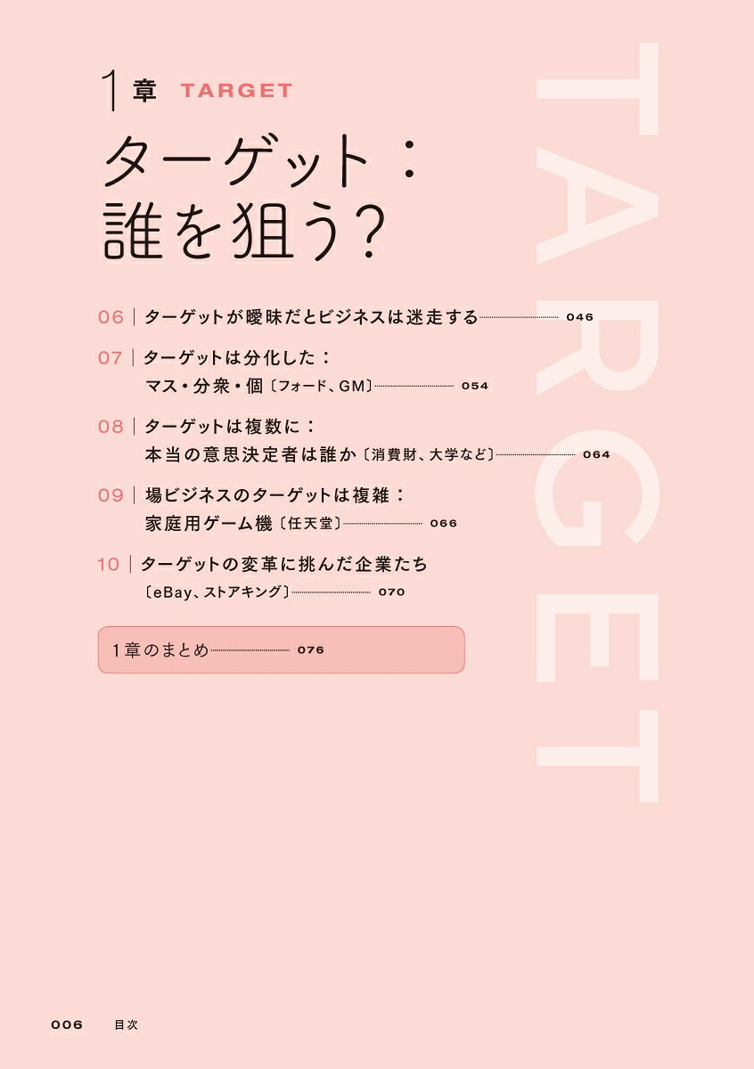 すべての働く人のための新しい経営学[三谷宏治]