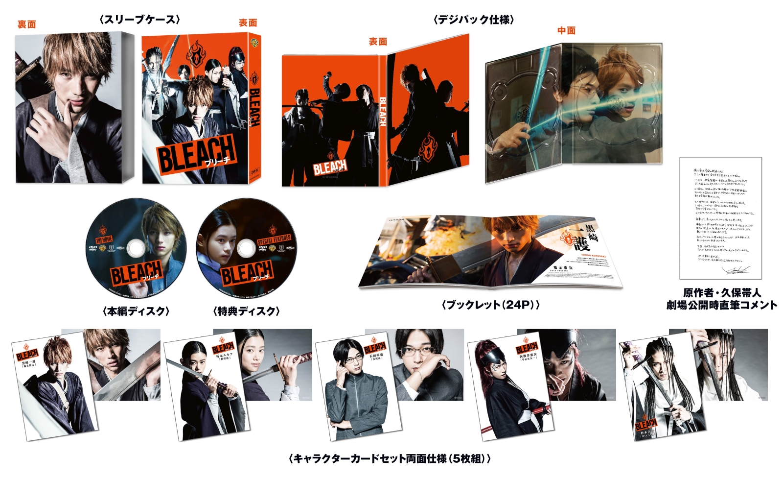 日本廉価ブリーチ BLEACH DVD 初回仕様限定 プレミアムボックス付　まとめ5個セット は行