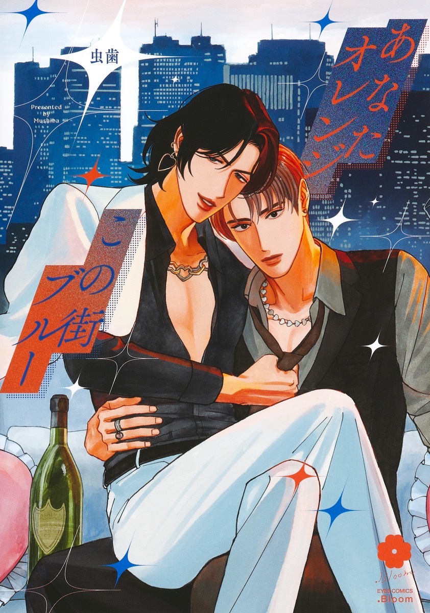 ���ʤ�����󥸤��γ��֥롼��eyes���ߥå�����[���]