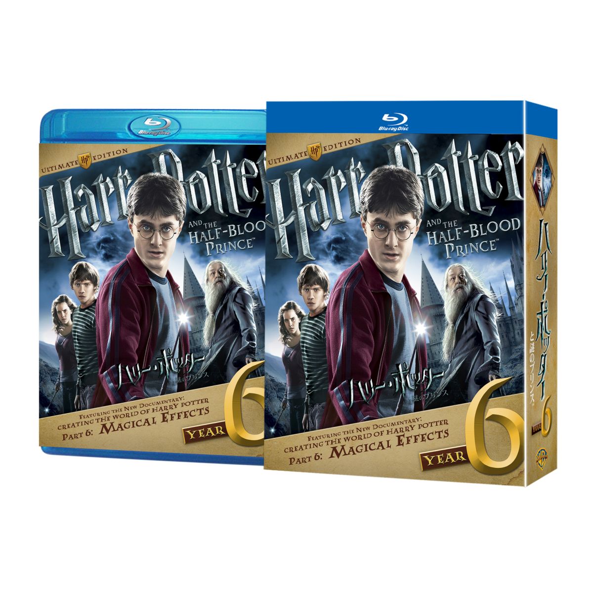 ハリー・ポッターと謎のプリンス コレクターズ・エディション（2枚組）【Blu-ray】画像