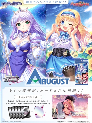 ヴァイスシュヴァルツ OFR 3枚セット 楽天ブックス: ヴァイスシュヴァルツロゼ ブースターパック オーガスト
