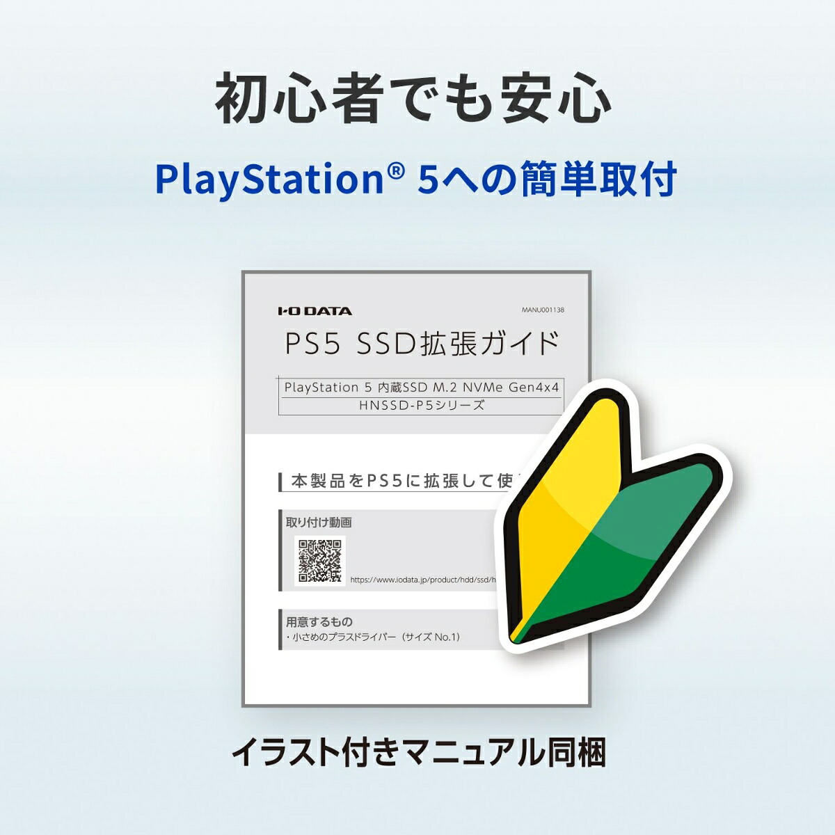 PS5対応 M.2 拡張SSD ヒートシンク付 1TB