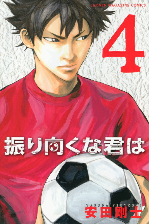 DAYS 1〜42 振り向くな君は1〜4｜本・雑誌・漫画 