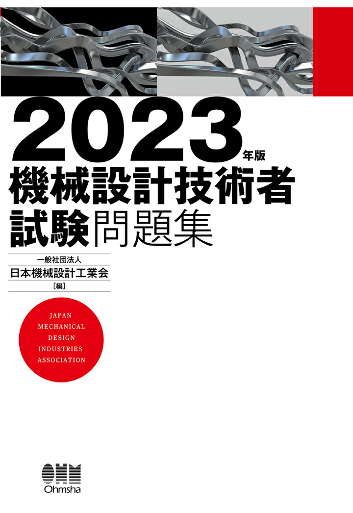POD2023ǯǵ߷׵ѼԻ꽸[̼ˡܵ߷׹Ȳ]