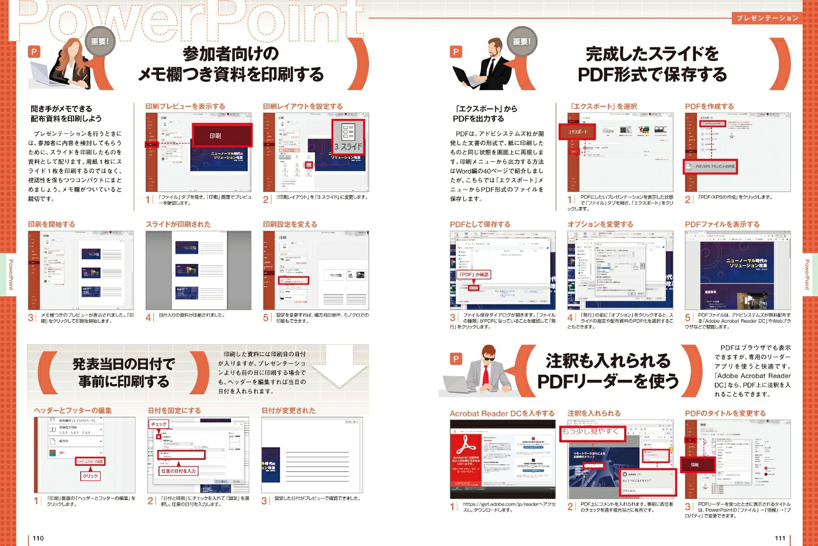 これだけでOK！仕事に使えるワード・エクセル・パワーポイント増補改訂版テレワークに最適![ラケータ]