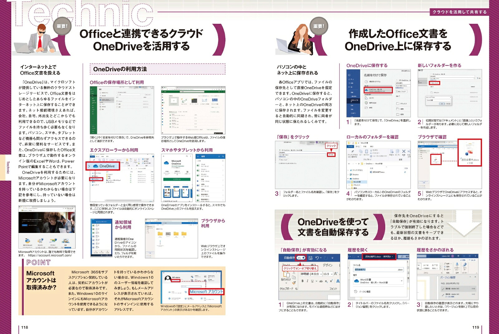 これだけでOK！仕事に使えるワード・エクセル・パワーポイント増補改訂版テレワークに最適![ラケータ]