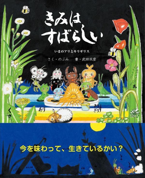 ポスター 「ありとキリギリス」 アンティーク/コレクション 印刷物