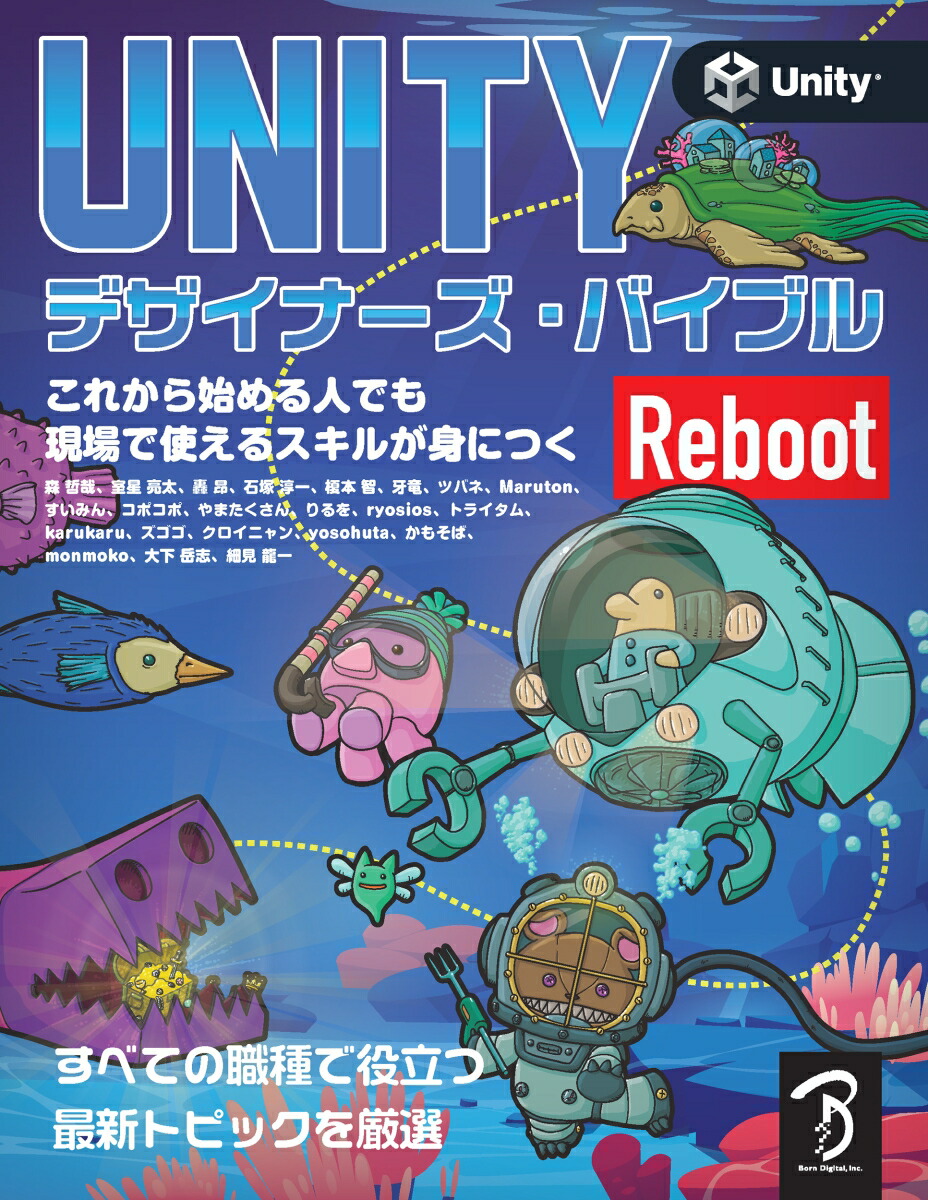 UnityǥʡХ֥Reboot[ů]