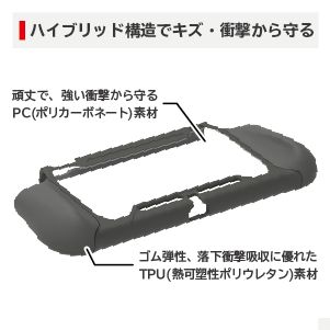 タフプロテクターforNintendoSwitch(有機ELモデル)