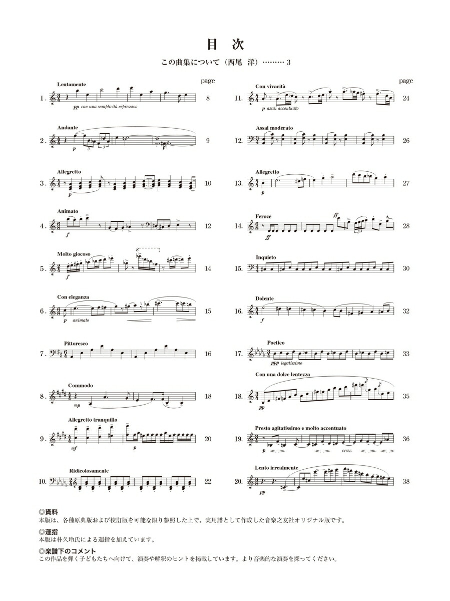 �ץ����ե�����«�δ֤θ���NewEdition�����ա�ɸ���ǥԥ��γ����[������]