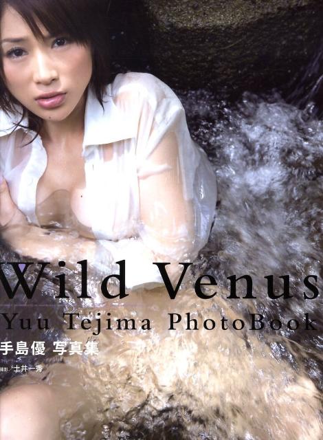 楽天ブックス Wild Venus 手島優写真集 土井一秀 本