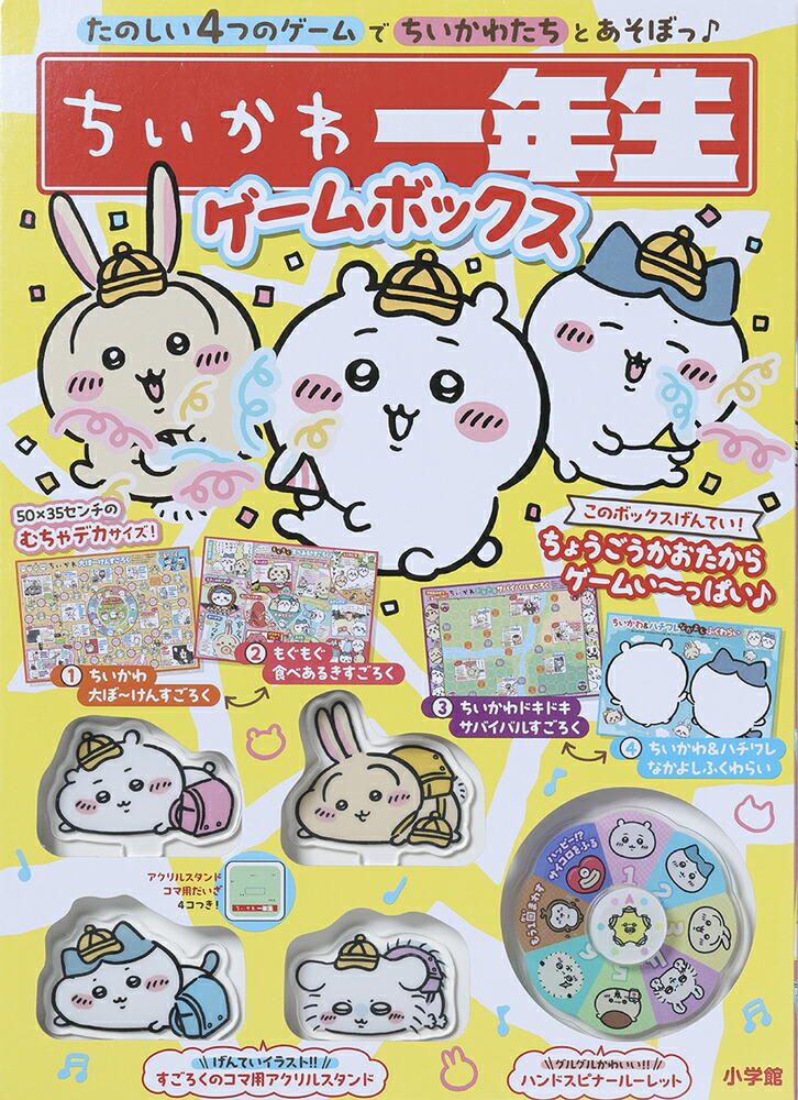 ���������ǯ��������ܥå���[������ҥ��ѥ���륭�塼��]