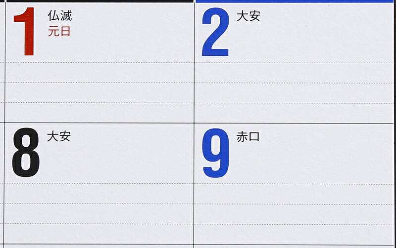 楽天ブックス 21年版 1月始まりe111 エコカレンダー壁掛 卓上兼用 高橋書店 B5サイズ 本