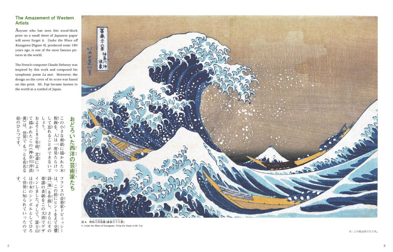 対訳北斎の富士（新おはなし名画シリーズ24）[辻惟雄]