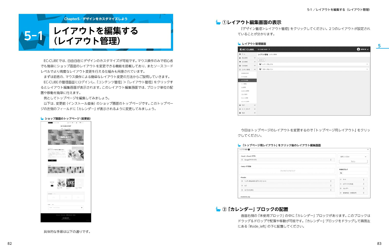 国内No.1EC構築オープンソースEC-CUBE公式ガイドブックVer4.3対応[株式会社イーシーキューブ]