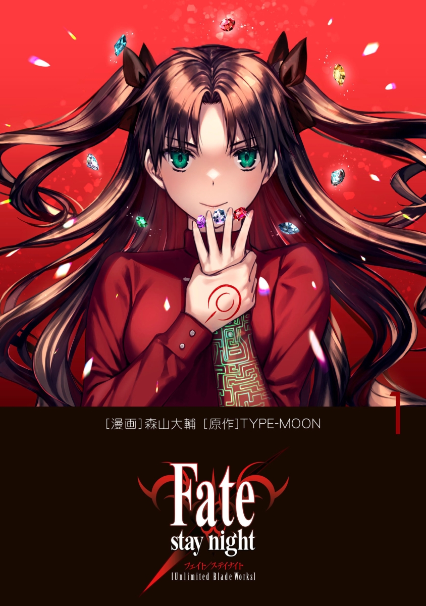 Fate/stay night［Unlimited Blade Works］ 1画像