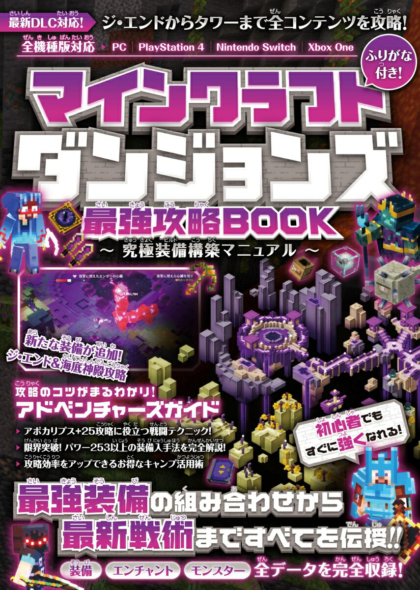 ޥ󥯥եȥ󥸥󥺺ǶάBOOKۥޥ˥奢ںǿDLC֥ɡס֥פޤƥĤά![GOLDENAXE]