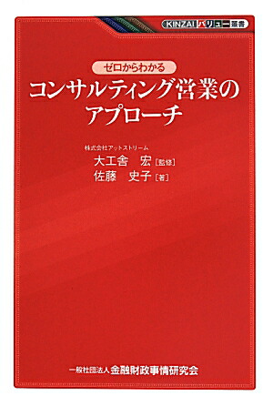 ��������狼�륳�󥵥�ƥ��󥰱ĶȤΥ��ץ�������KINZAI�Х�塼�ѽ��[��ƣ�˻�]