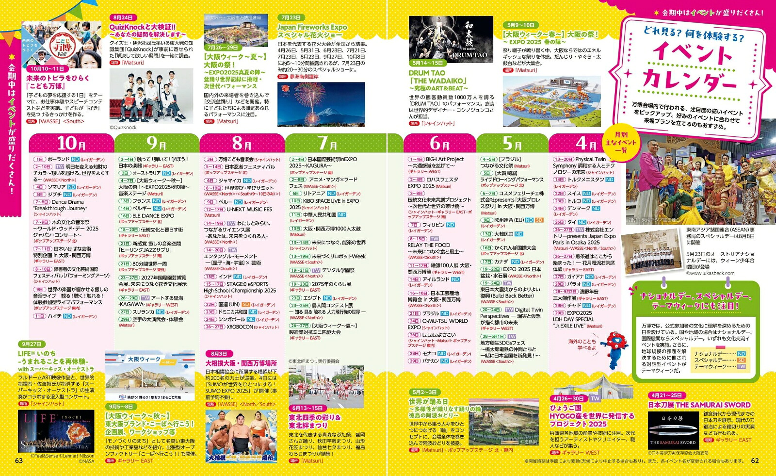 るるぶ大阪・関西万博へ行こう！（るるぶ情報版）[JTBパブリッシング旅行ガイドブック編集部]
