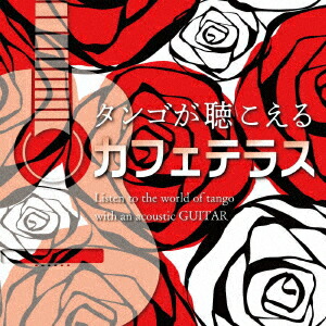 楽天市場】新品 決定盤 情熱のラテン・タンゴ全集 CD2枚組 全36