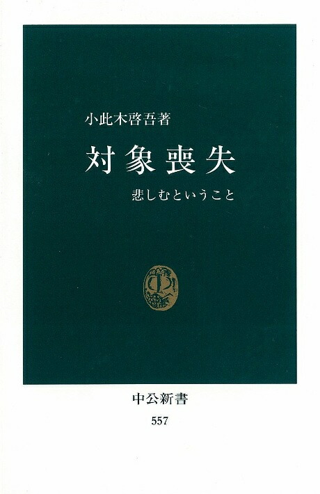 Amazon.co.jp: シン・竹内文書 : 竹内 康裕, 飛鳥 昭雄: 本