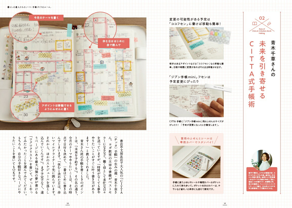 楽天ブックス 書くだけ で夢を引き寄せる 家事ノート 手帳術 本