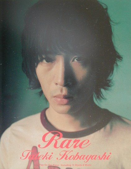 楽天ブックス 小林建樹レアー 小林建樹 本 楽天ブックス 小林建樹レアー 小林建樹 本