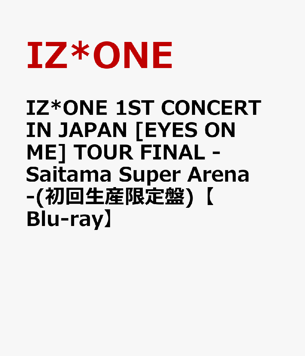 楽天ブックス: IZ*ONE 1ST CONCERT IN JAPAN [EYES ON ME] TOUR FINAL