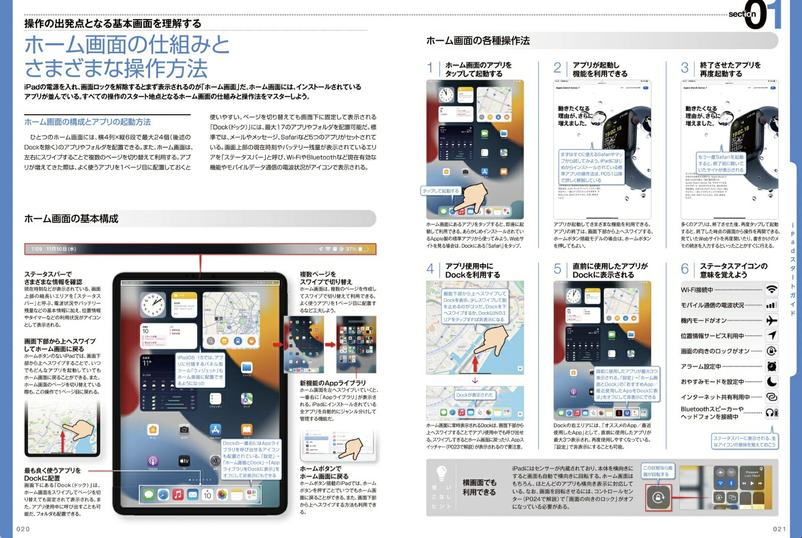 iPhone完全マニュアル202213シリーズやSEをはじめiOS15をインストールした全機種対応最新版[standards]