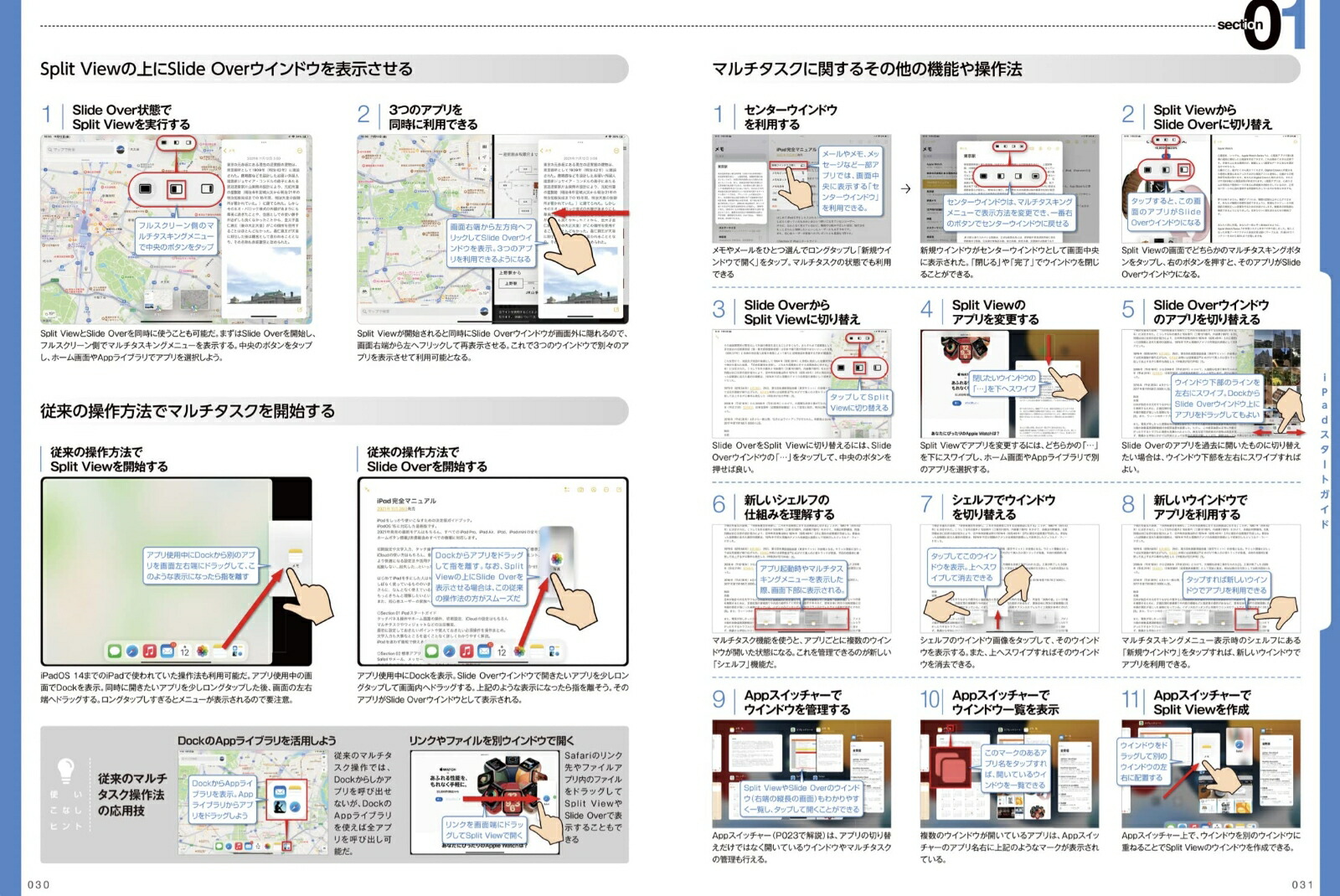 iPhone完全マニュアル202213シリーズやSEをはじめiOS15をインストールした全機種対応最新版[standards]