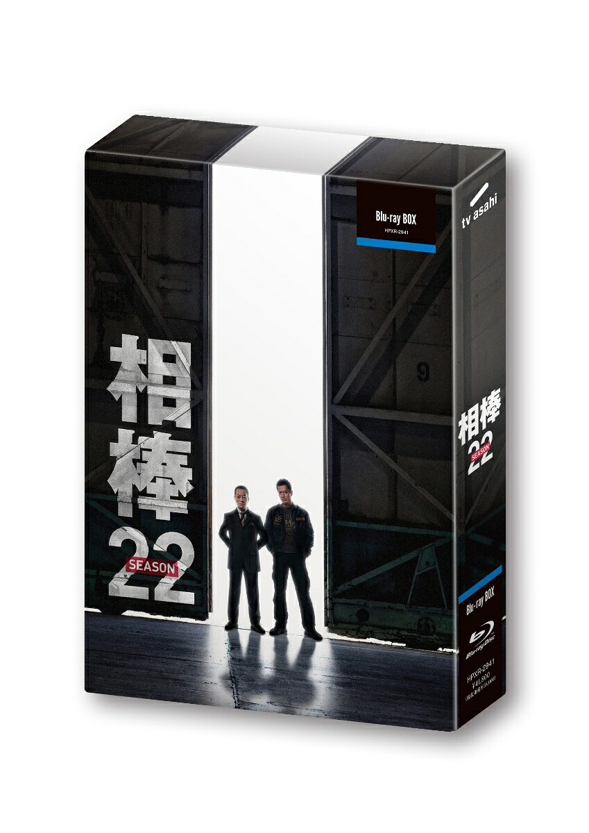 【楽天ブックス限定先着特典】相棒season22Blu-rayBOX【Blu-ray】(L版ブロマイド4枚セット)[水谷豊]
