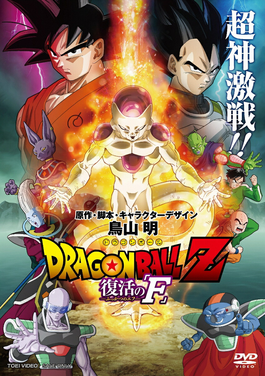 完売品☆ドラゴンボールZ★DRAGON BALL　◎タイプF 孫悟空 絵画　3D仕様 立体画　アート作品 その他