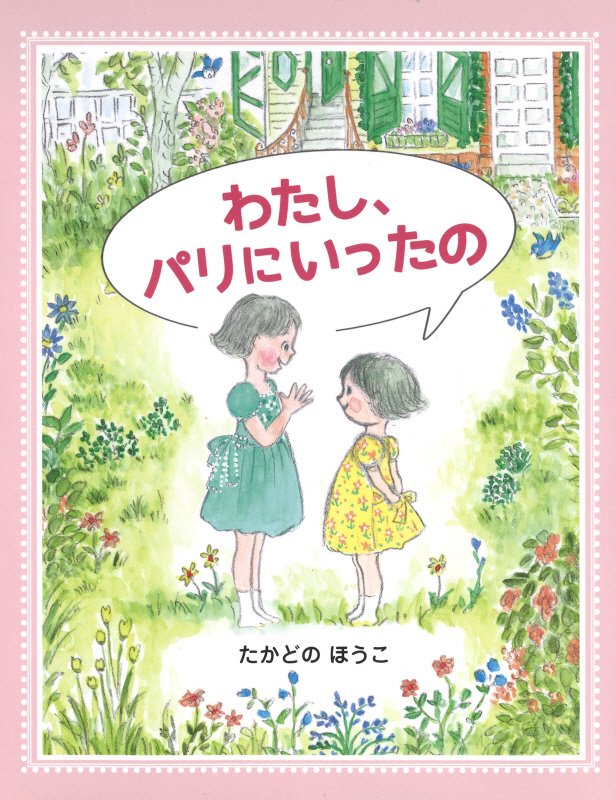 �錄�����ѥ�ˤ��ä���[�����ɤΤۤ���]