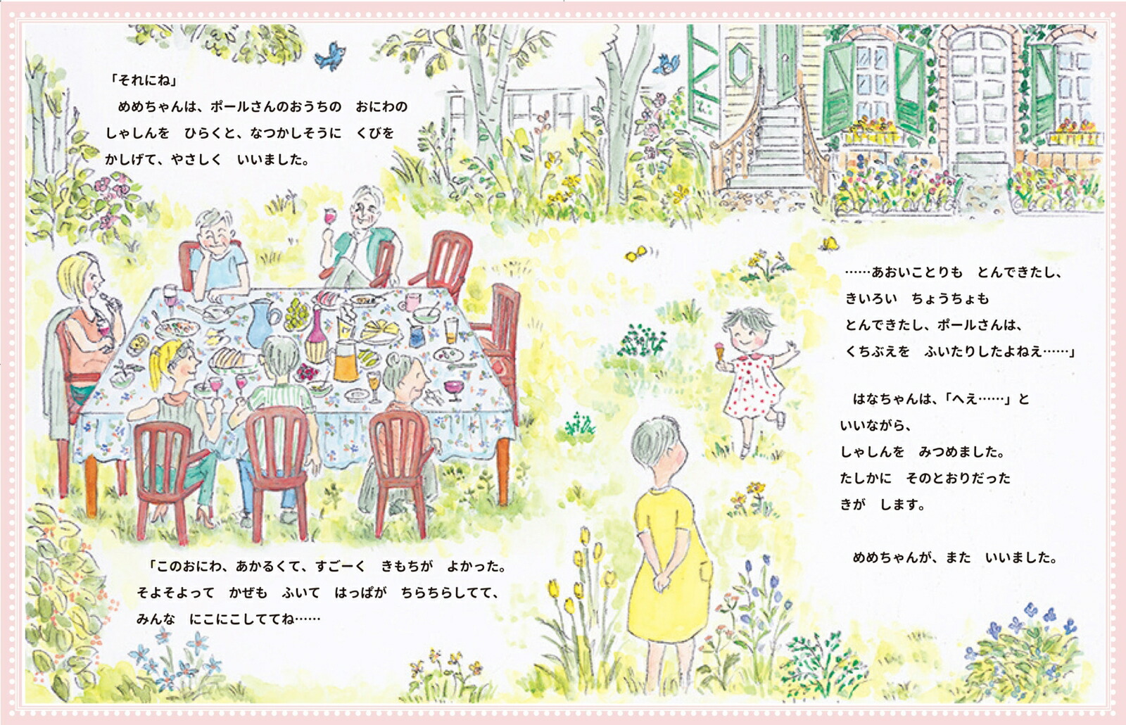 �錄�����ѥ�ˤ��ä���[�����ɤΤۤ���]