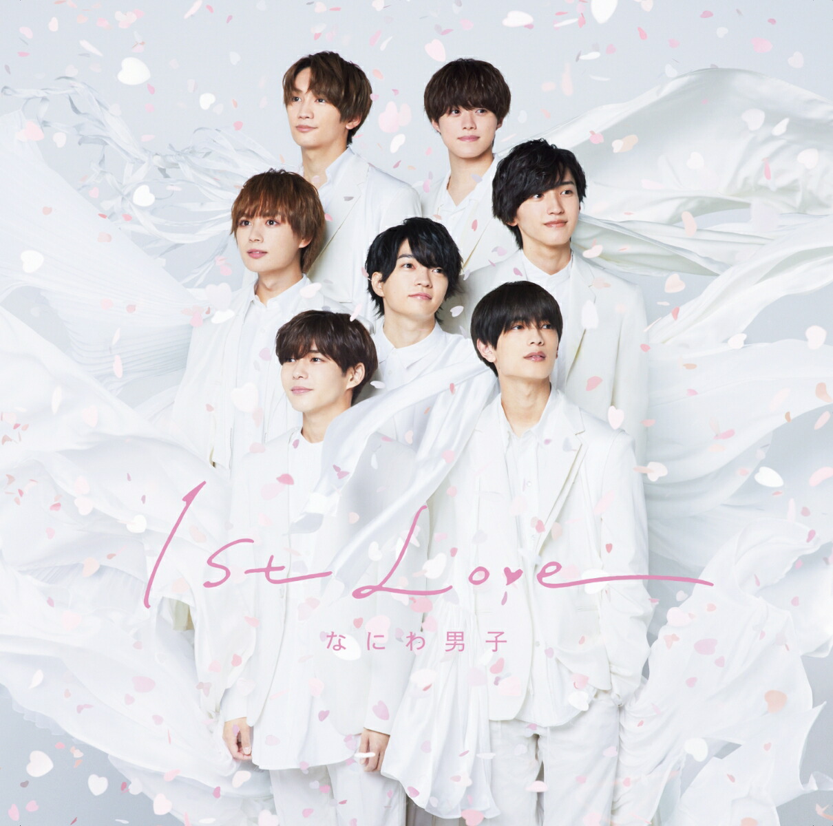 楽天ブックス: 1st Love - なにわ男子 - 4582515775575 : CD