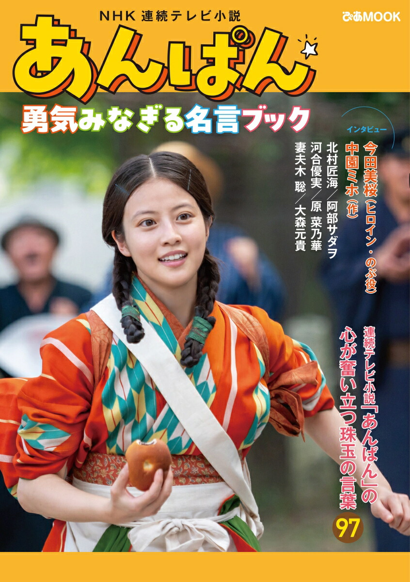 NHKϢ³�ƥ�Ӿ���ؤ���Ѥ��ͦ���ߤʤ���̾���֥å�