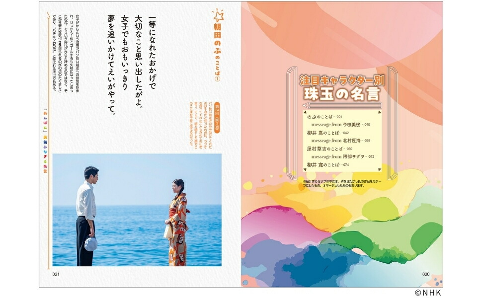 NHKϢ³�ƥ�Ӿ���ؤ���Ѥ��ͦ���ߤʤ���̾���֥å�