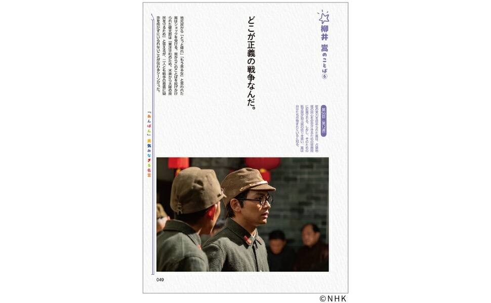 NHKϢ³�ƥ�Ӿ���ؤ���Ѥ��ͦ���ߤʤ���̾���֥å�