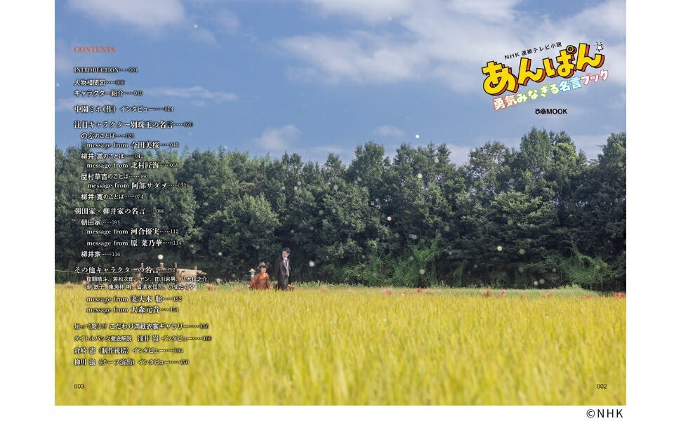 NHKϢ³�ƥ�Ӿ���ؤ���Ѥ��ͦ���ߤʤ���̾���֥å�